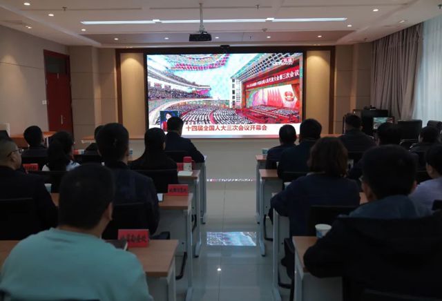 省自然资源厅组织观看十四届全国人大三次会议开幕式